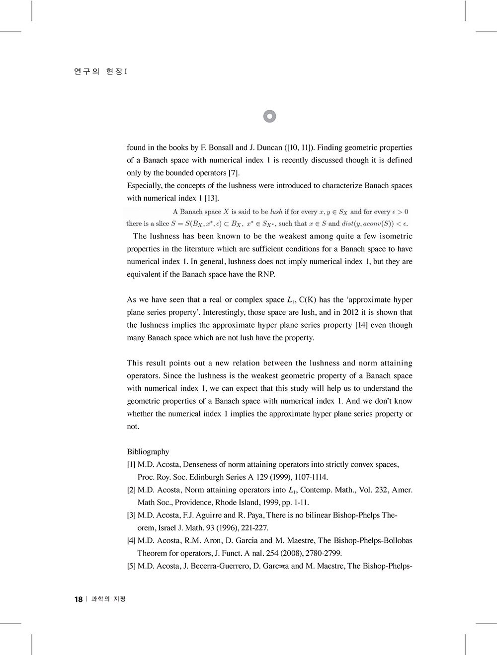 NewsletterNo47_페이지_16