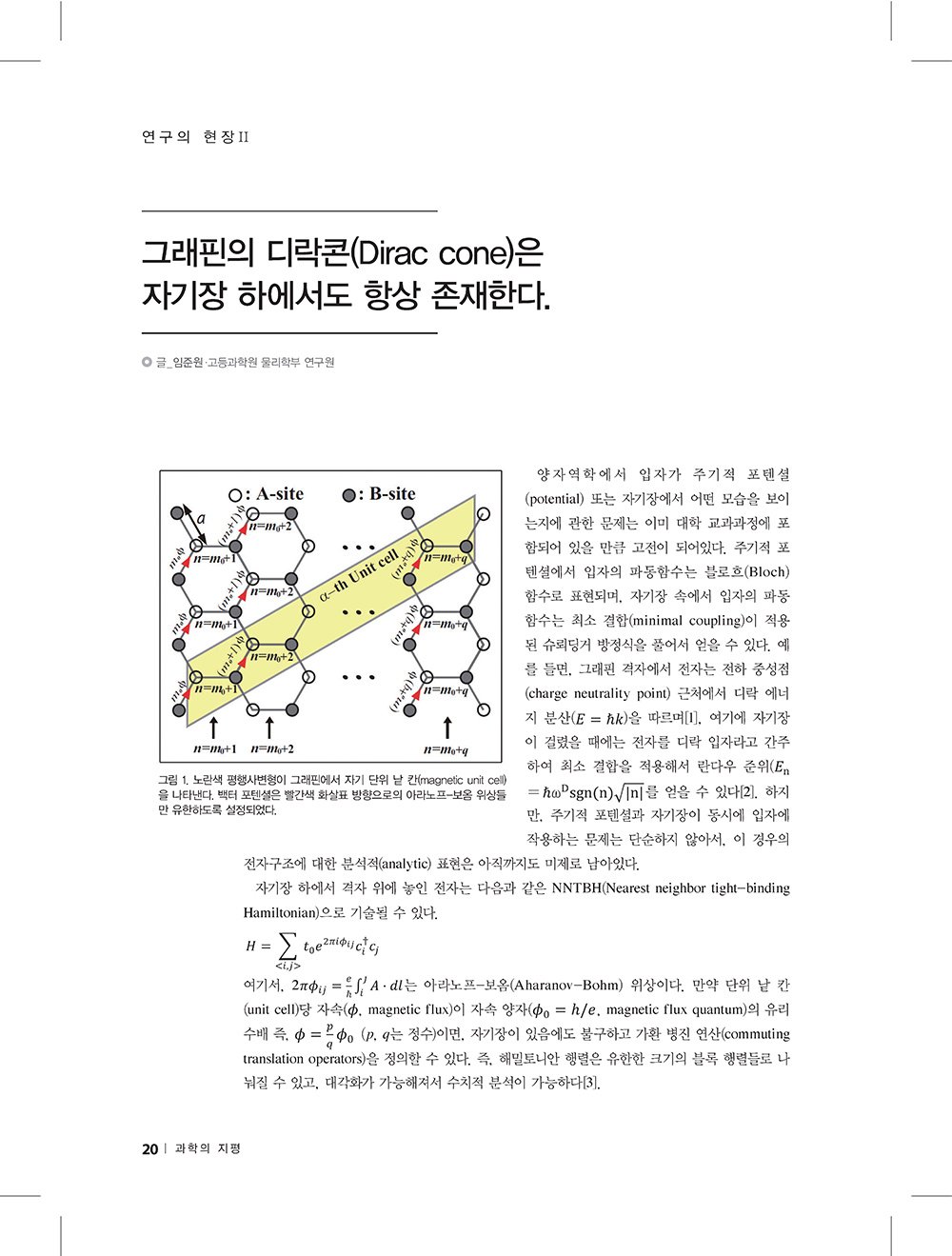 NewsletterNo47_페이지_18