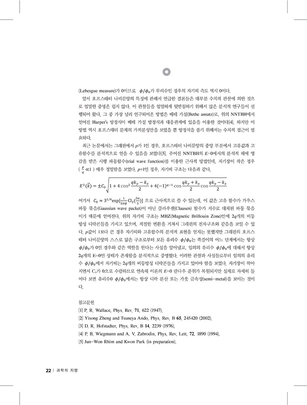 NewsletterNo47_페이지_20