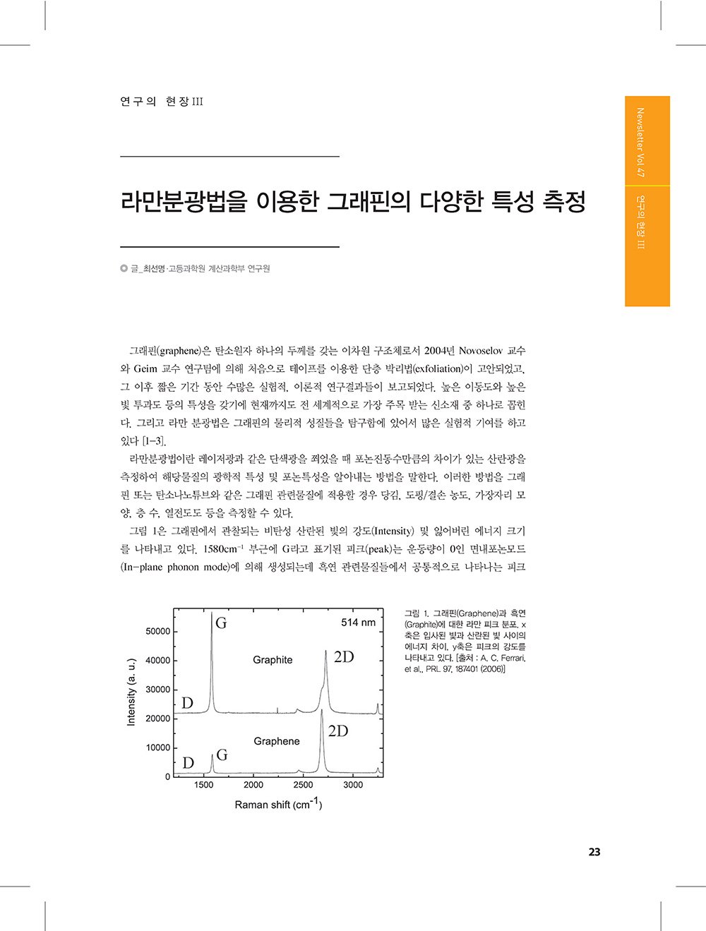 NewsletterNo47_페이지_21