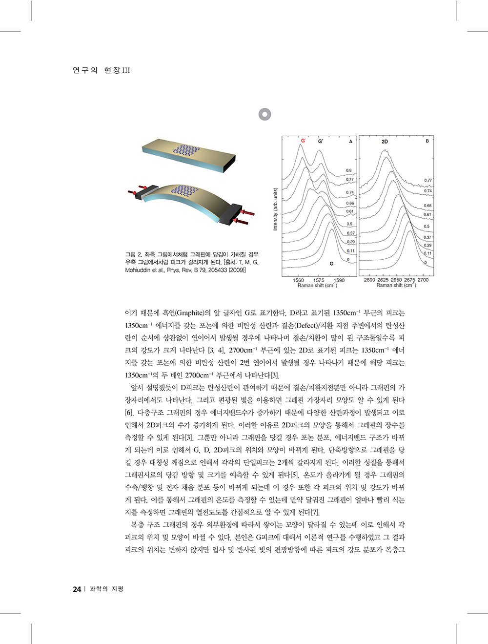 NewsletterNo47_페이지_22