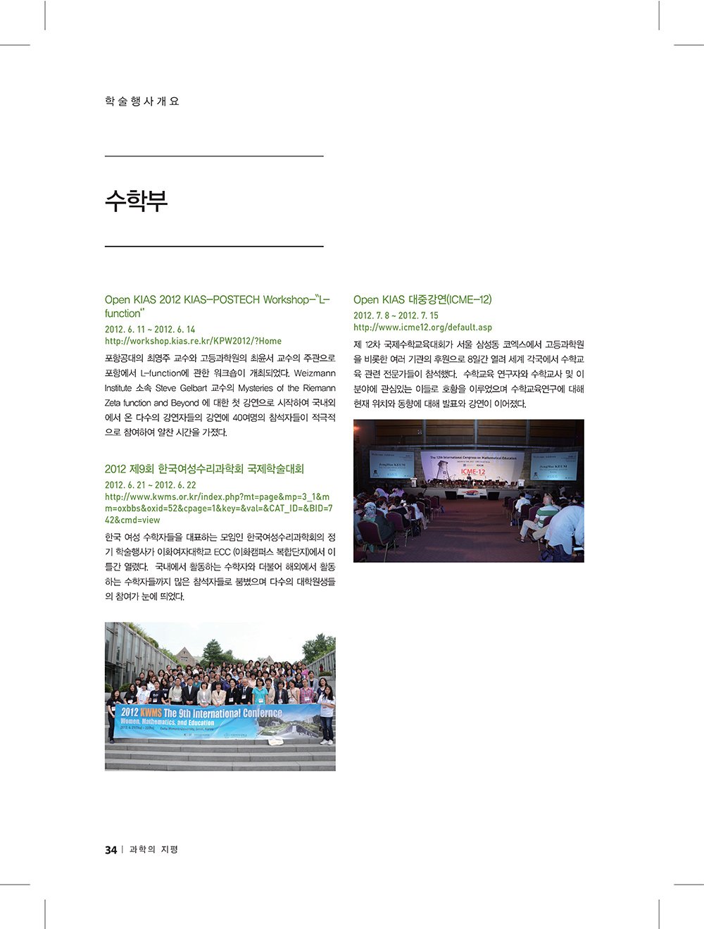 NewsletterNo47_페이지_32