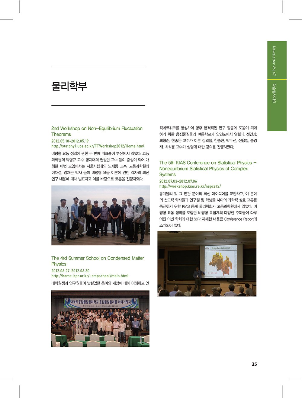 NewsletterNo47_페이지_33