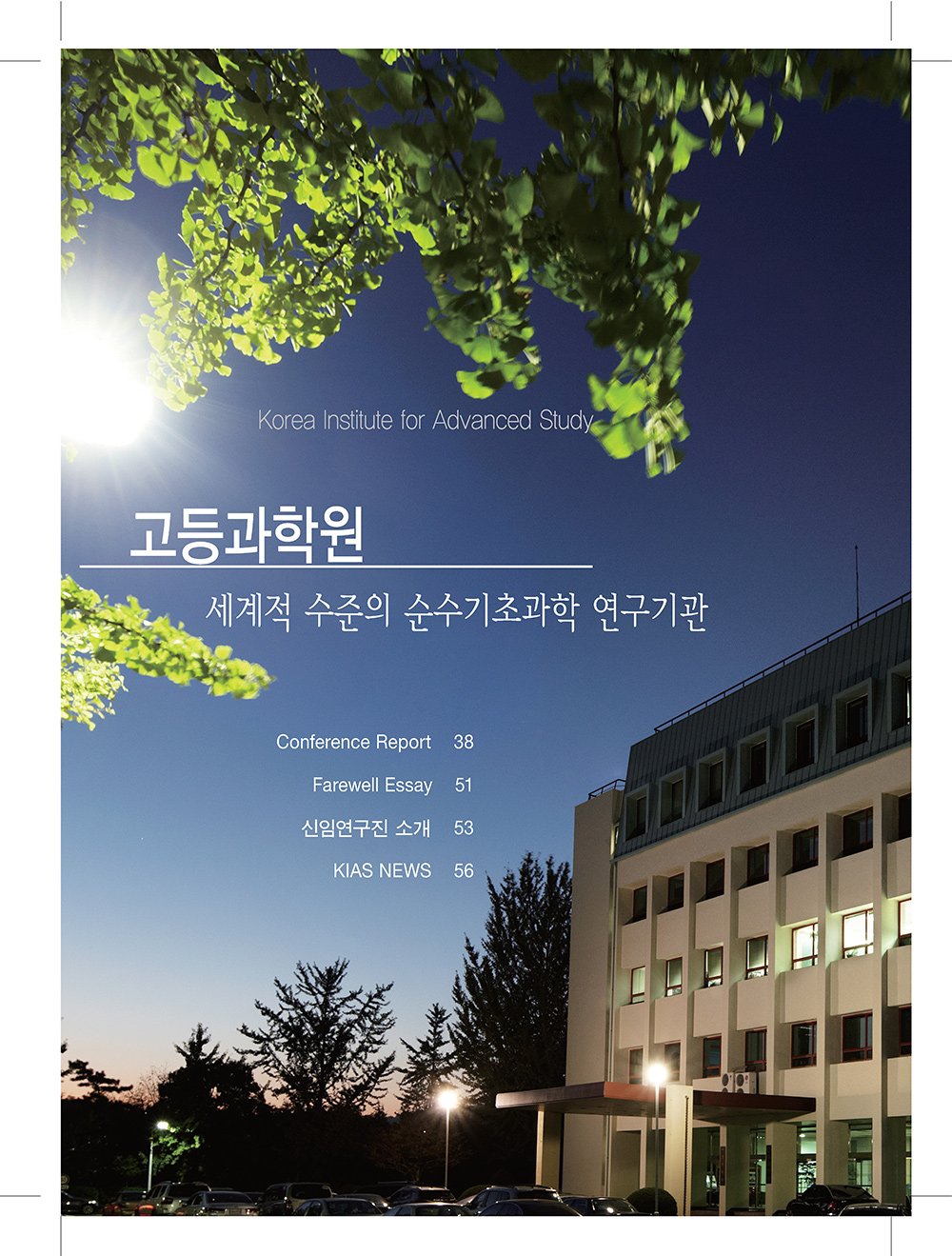 NewsletterNo47_페이지_35