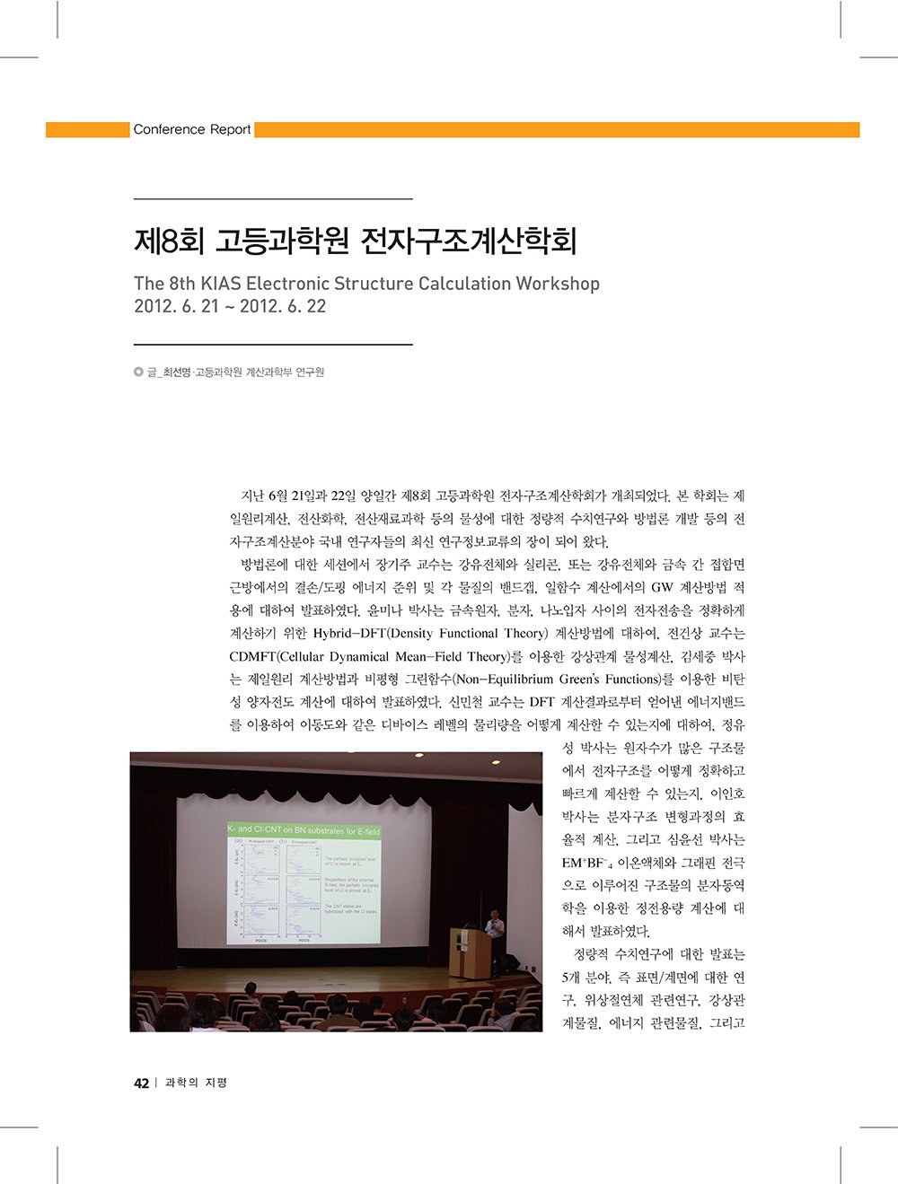 NewsletterNo47_페이지_40