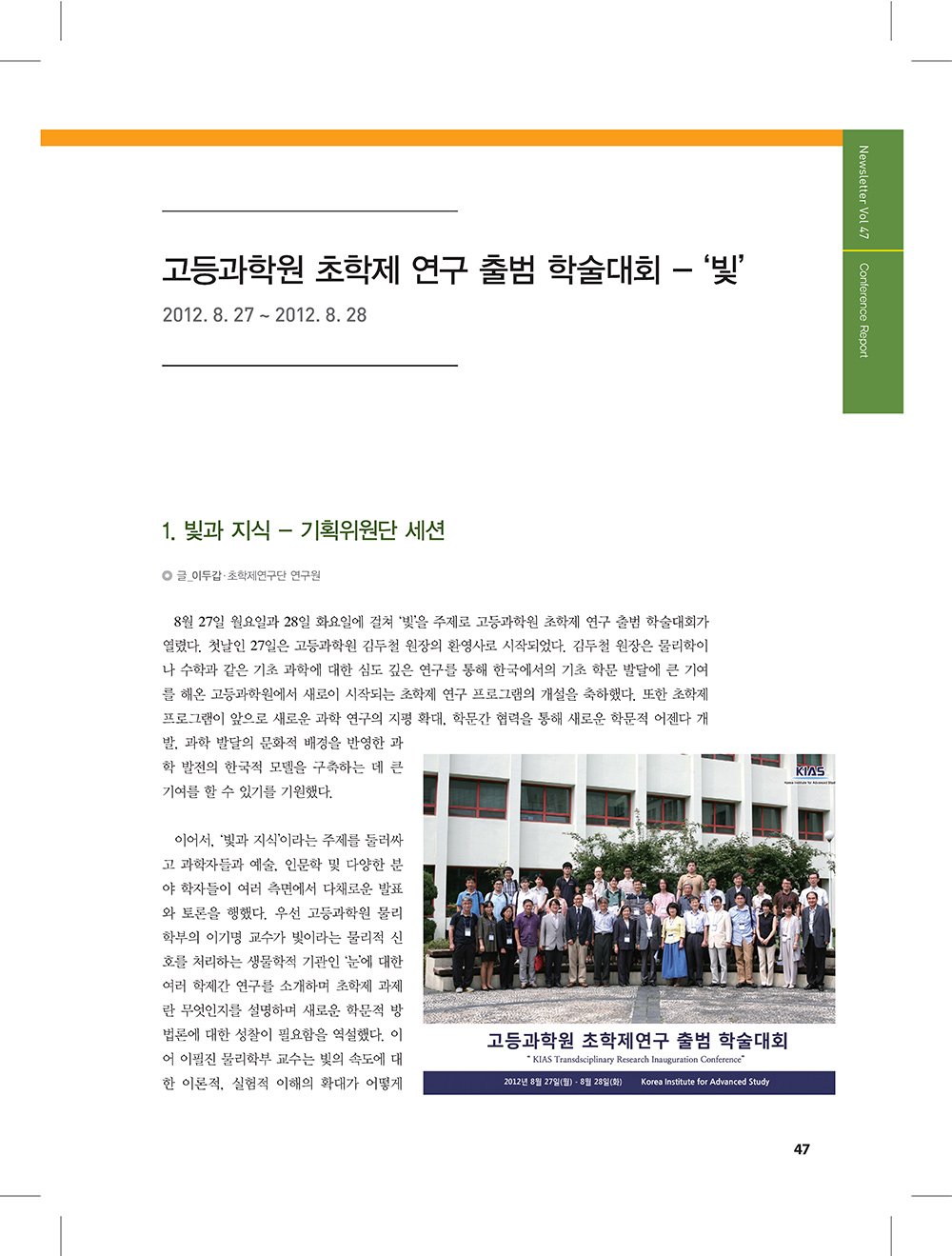 NewsletterNo47_페이지_45