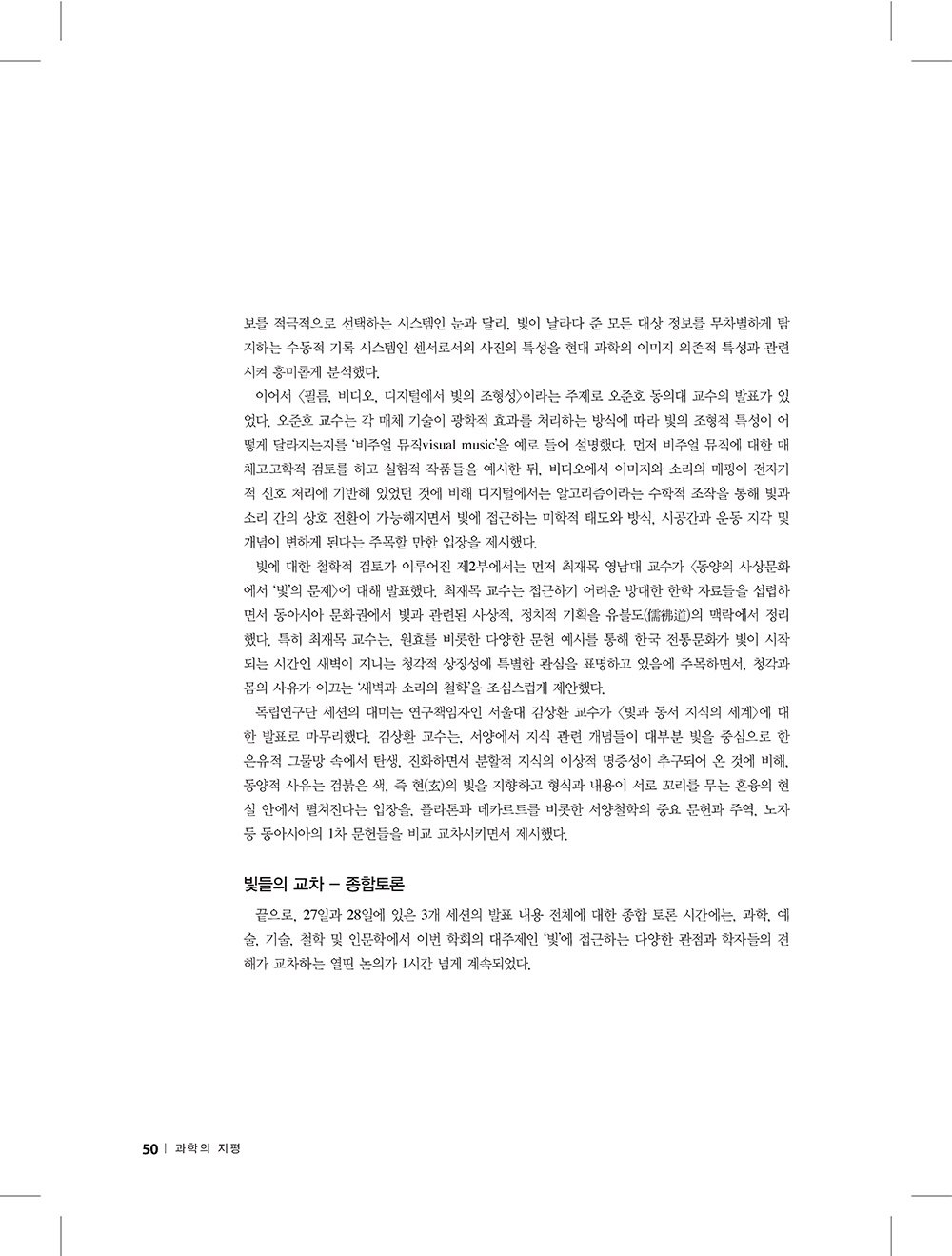 NewsletterNo47_페이지_48