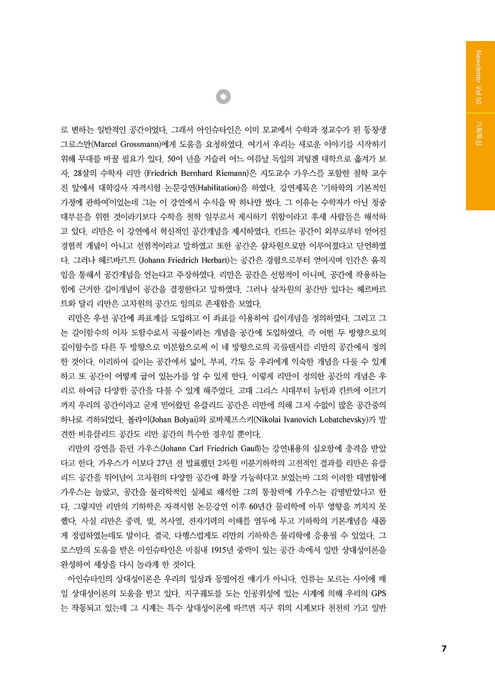 NewsletterNo50_페이지_05
