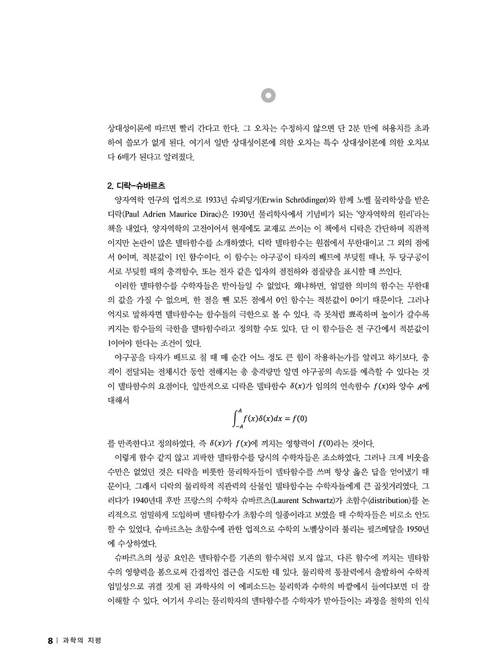NewsletterNo50_페이지_06