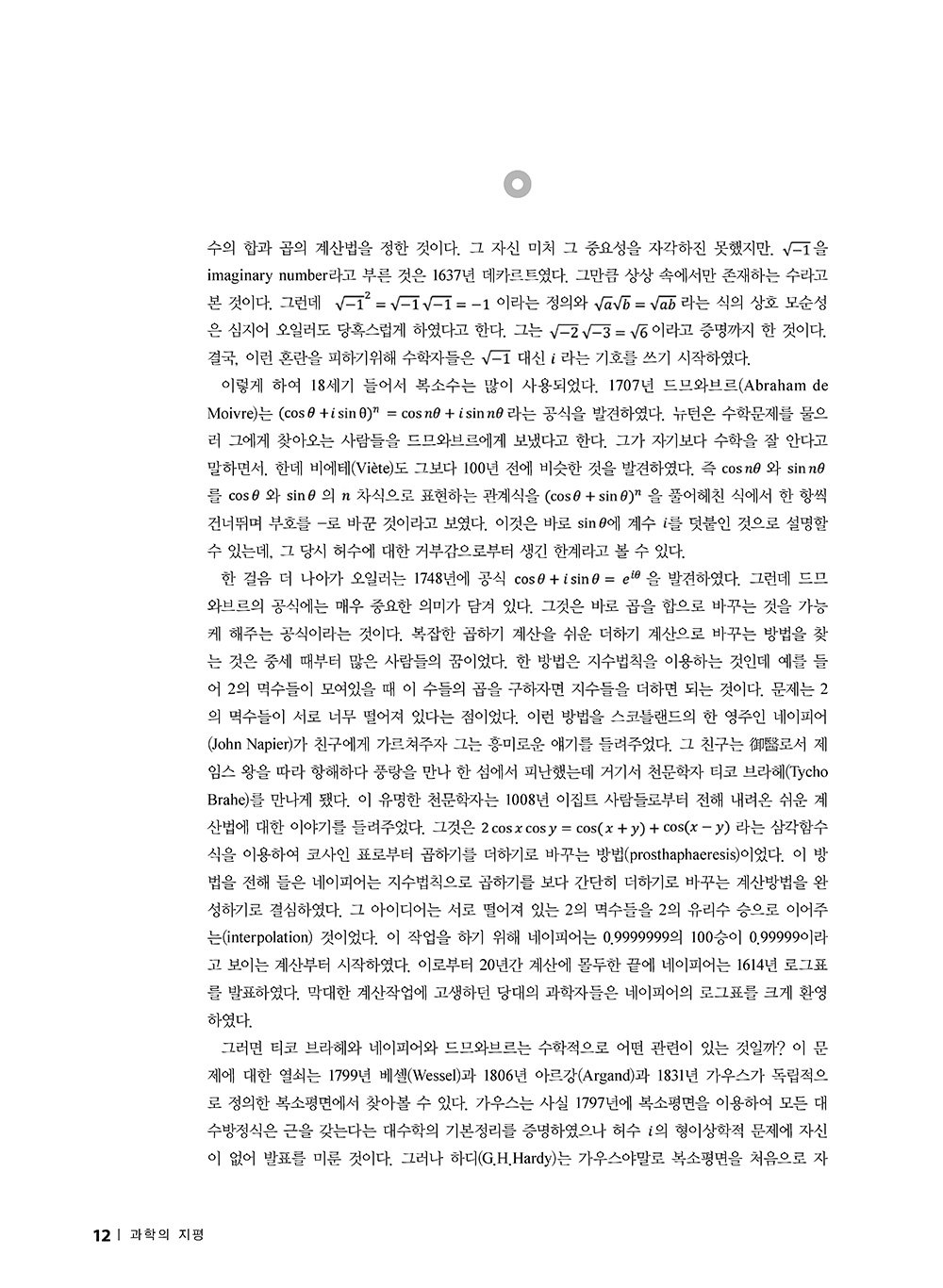 NewsletterNo50_페이지_10