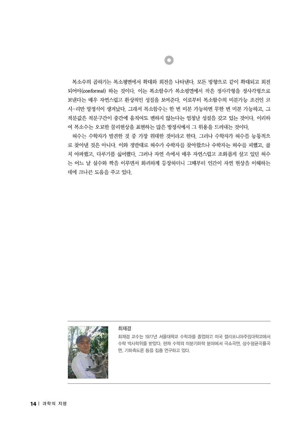 NewsletterNo50_페이지_12