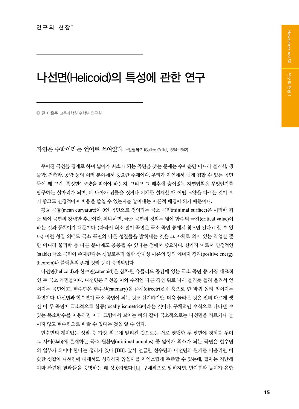 NewsletterNo50_페이지_13