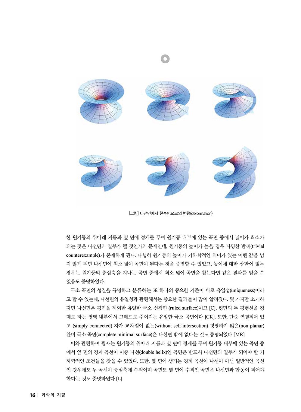 NewsletterNo50_페이지_14