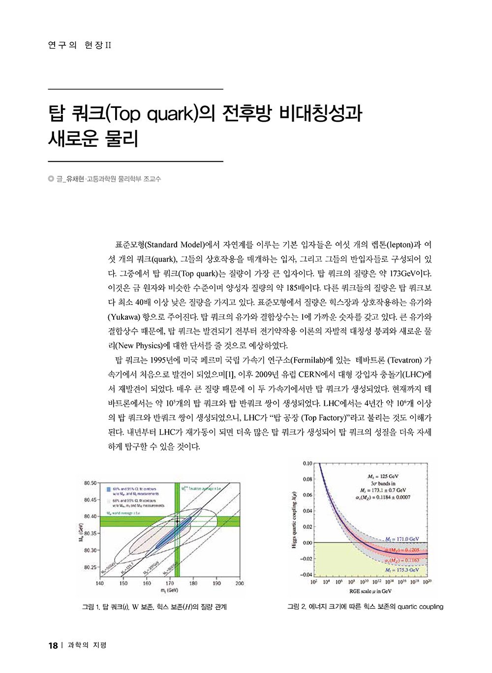 NewsletterNo50_페이지_16