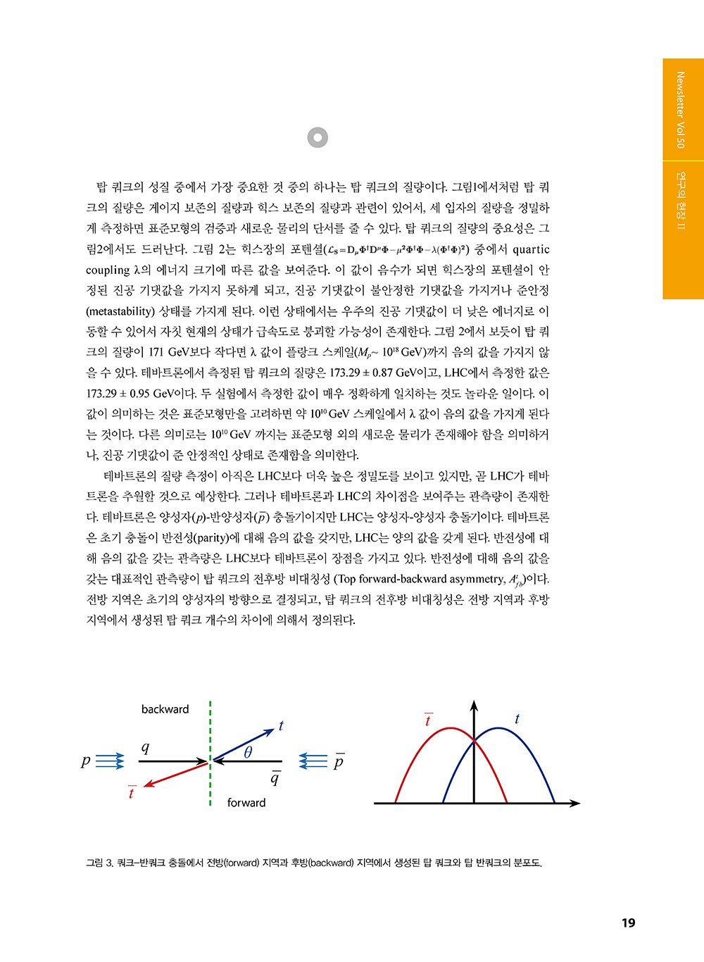 NewsletterNo50_페이지_17