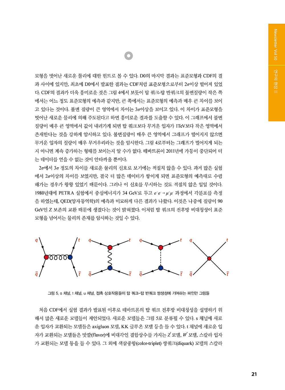 NewsletterNo50_페이지_19