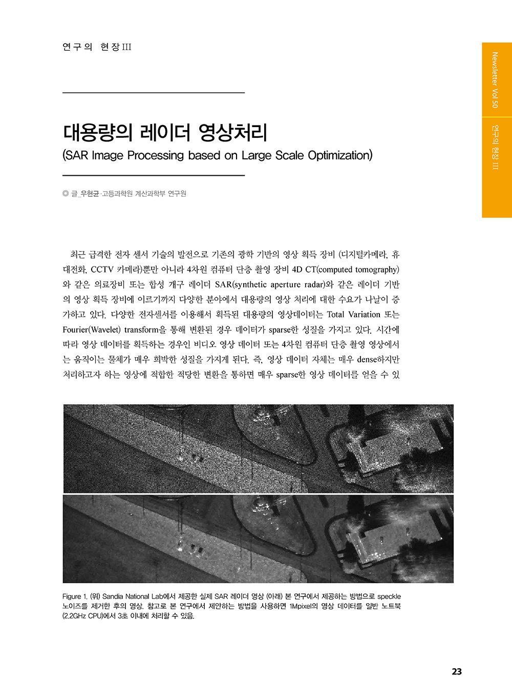 NewsletterNo50_페이지_21