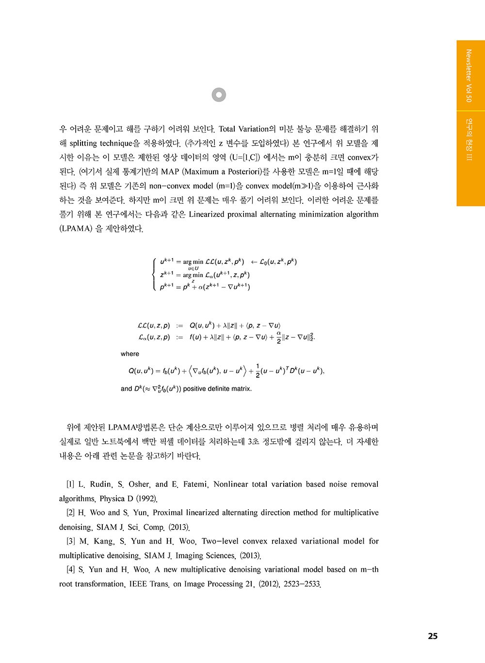 NewsletterNo50_페이지_23