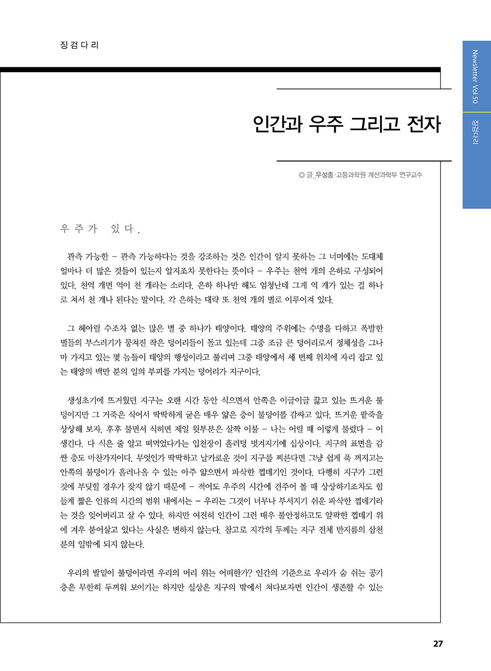 NewsletterNo50_페이지_25