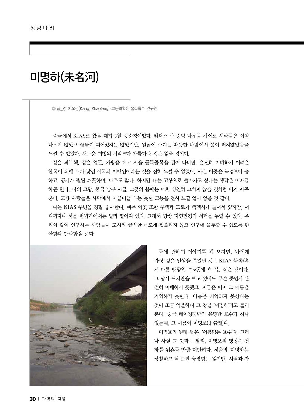 NewsletterNo50_페이지_28