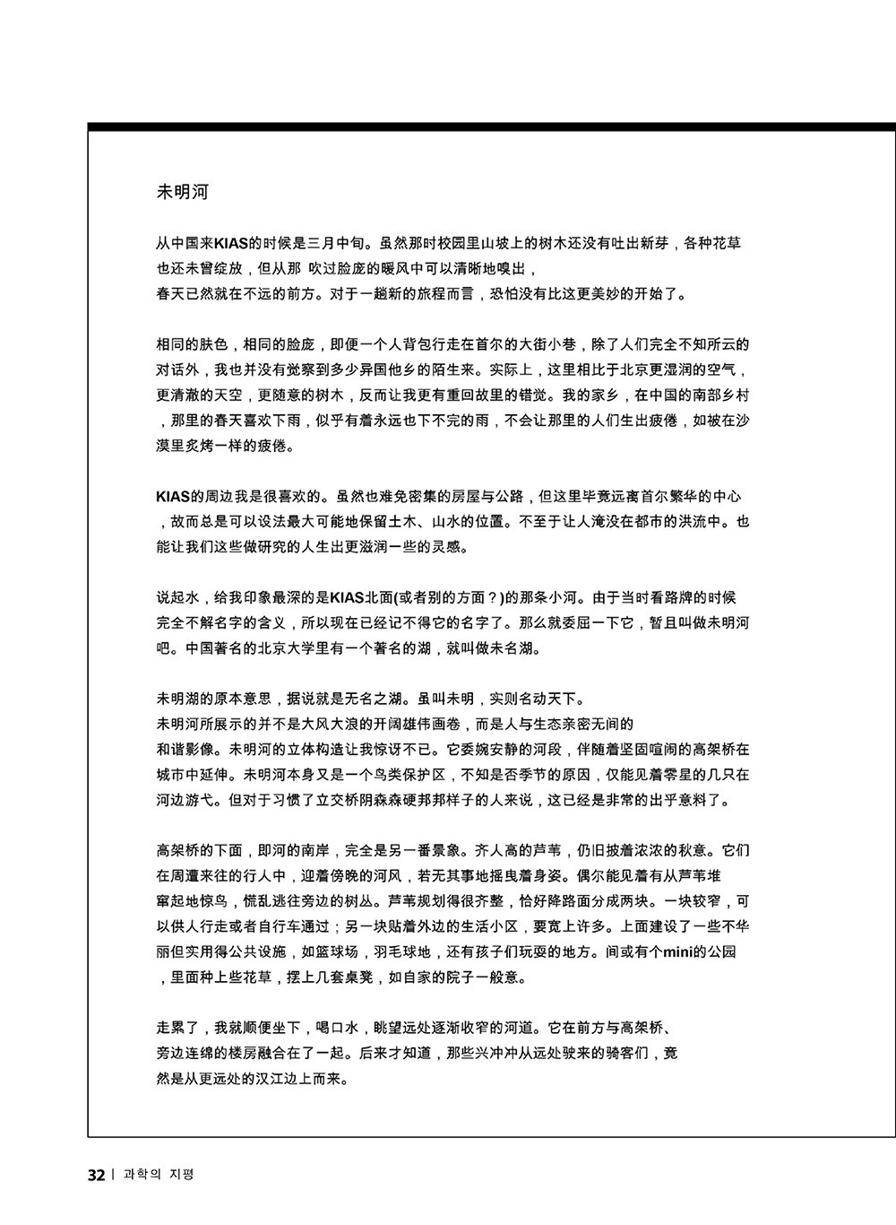 NewsletterNo50_페이지_30