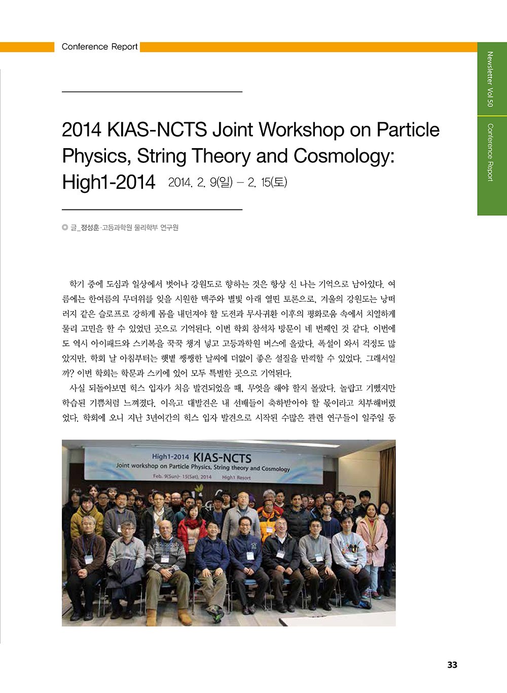 NewsletterNo50_페이지_31