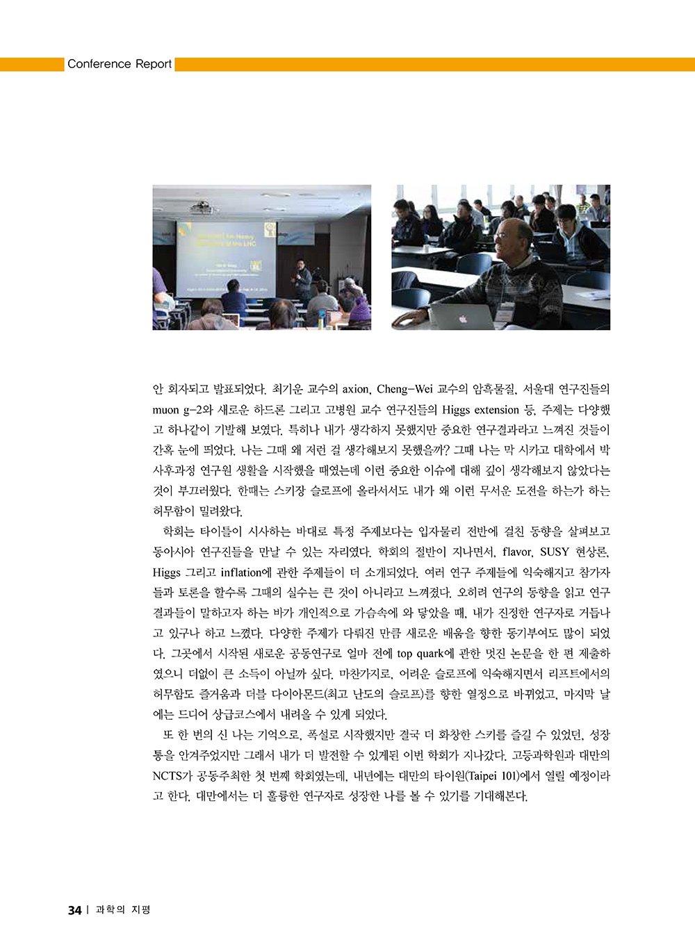 NewsletterNo50_페이지_32