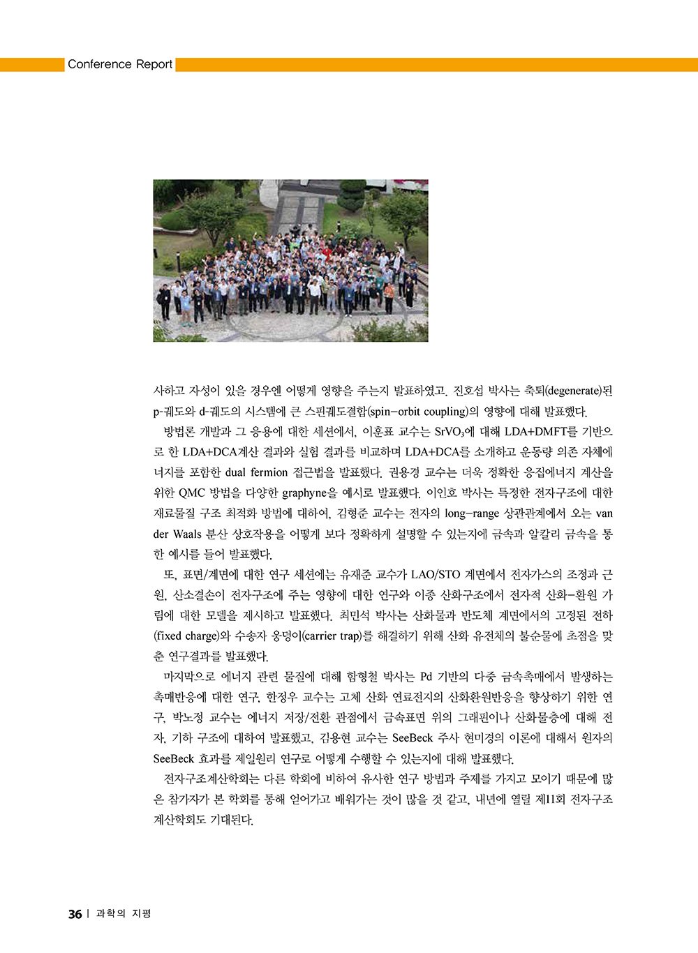 NewsletterNo50_페이지_34