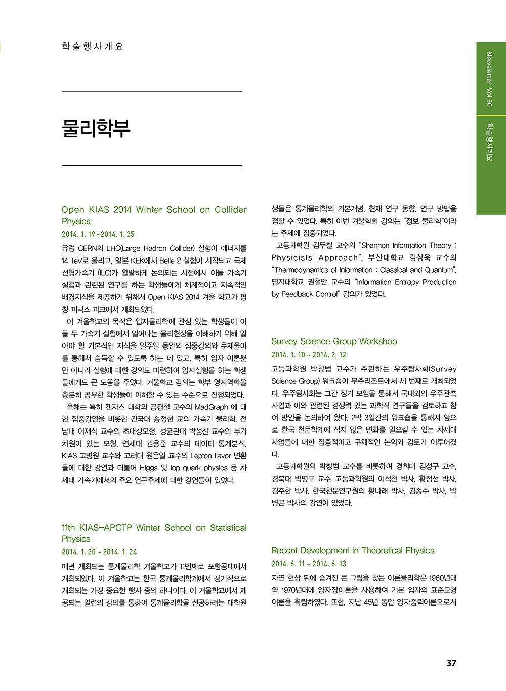 NewsletterNo50_페이지_35