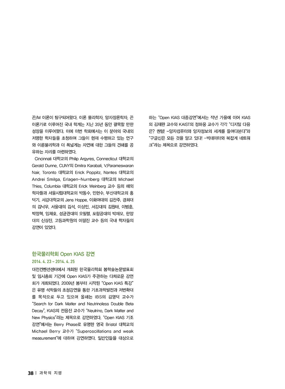 NewsletterNo50_페이지_36