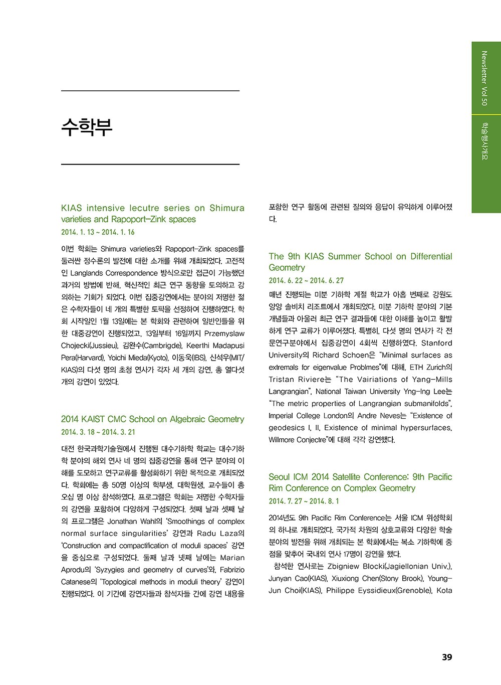 NewsletterNo50_페이지_37