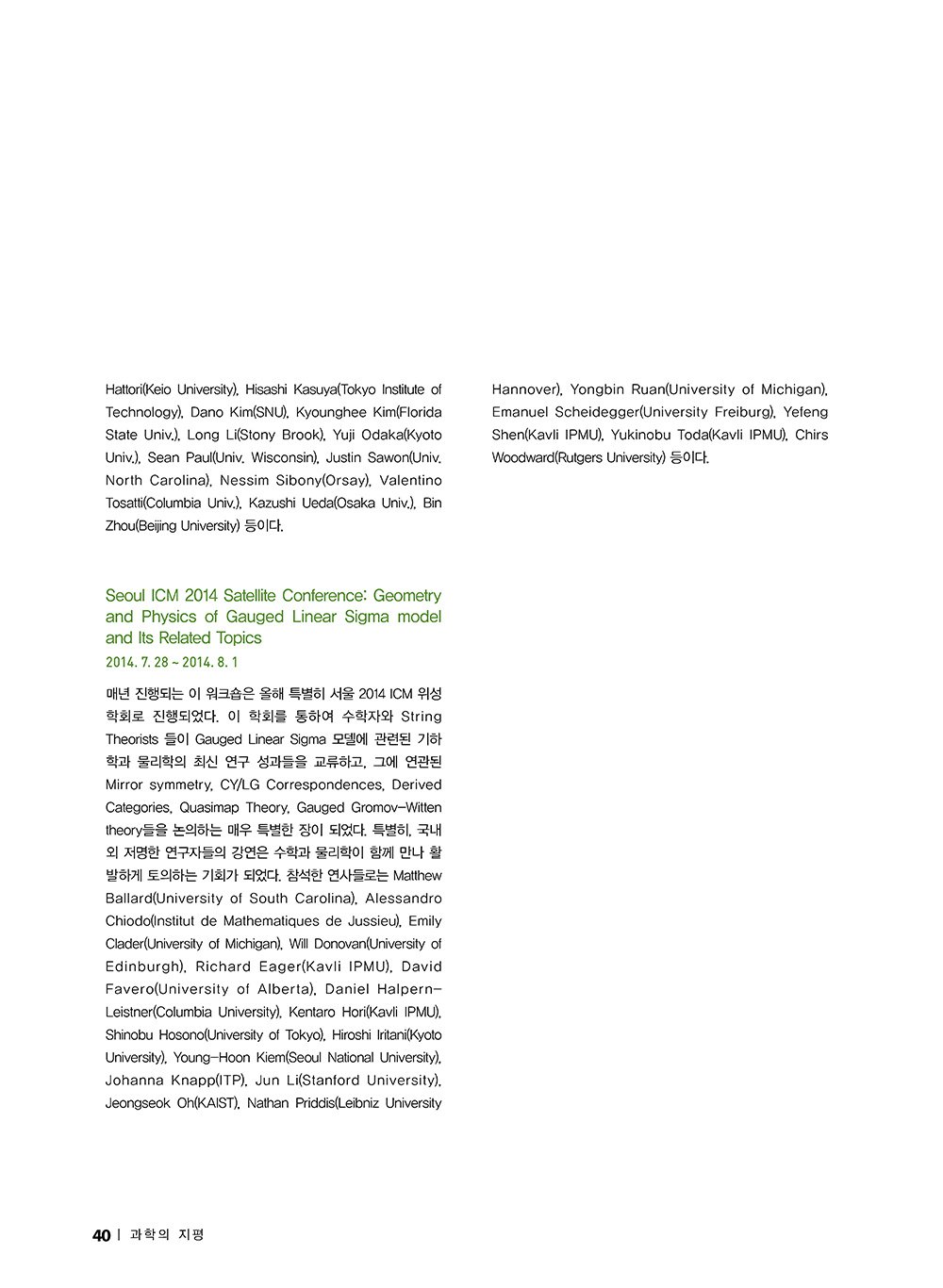 NewsletterNo50_페이지_38