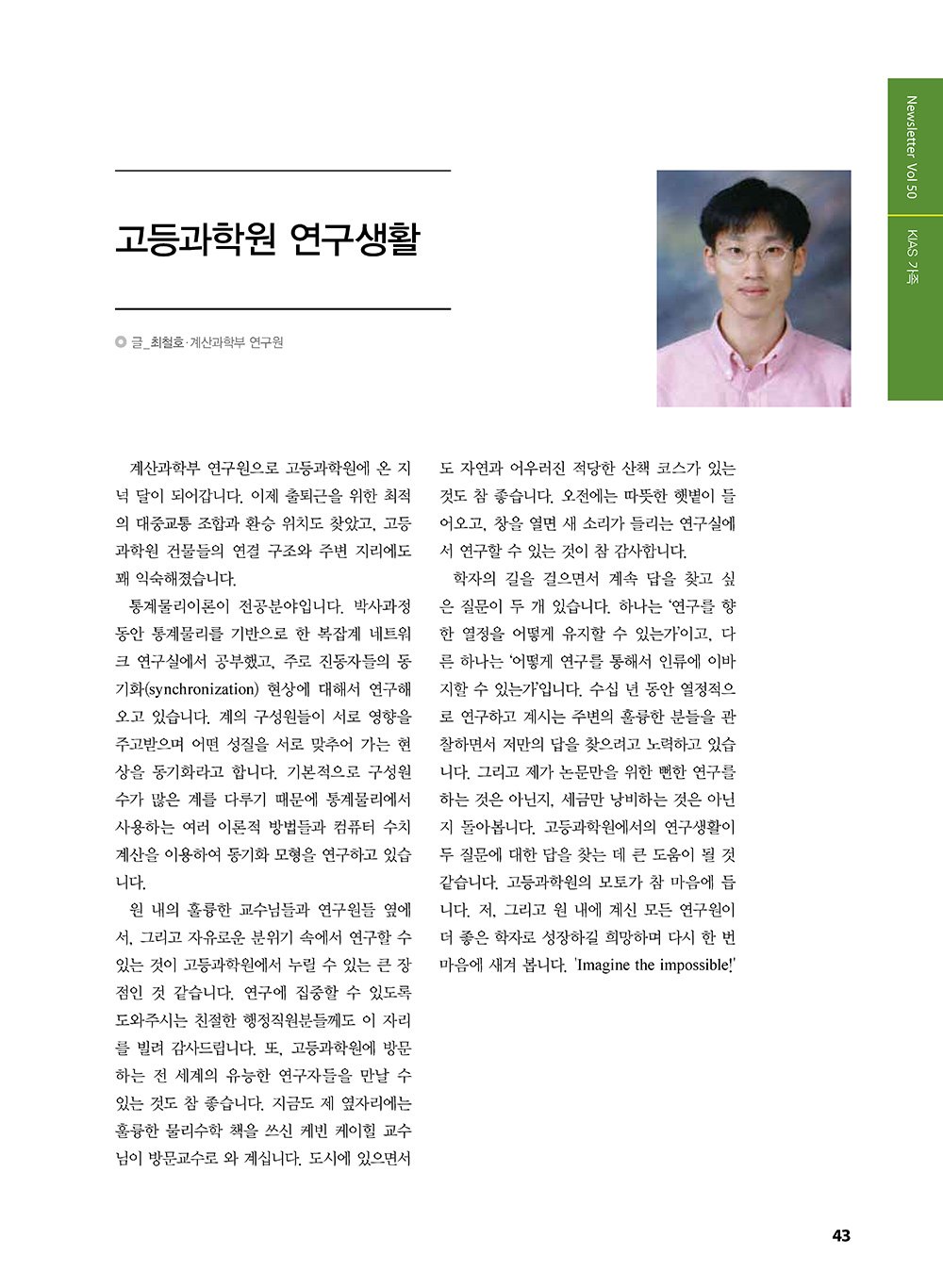 NewsletterNo50_페이지_41