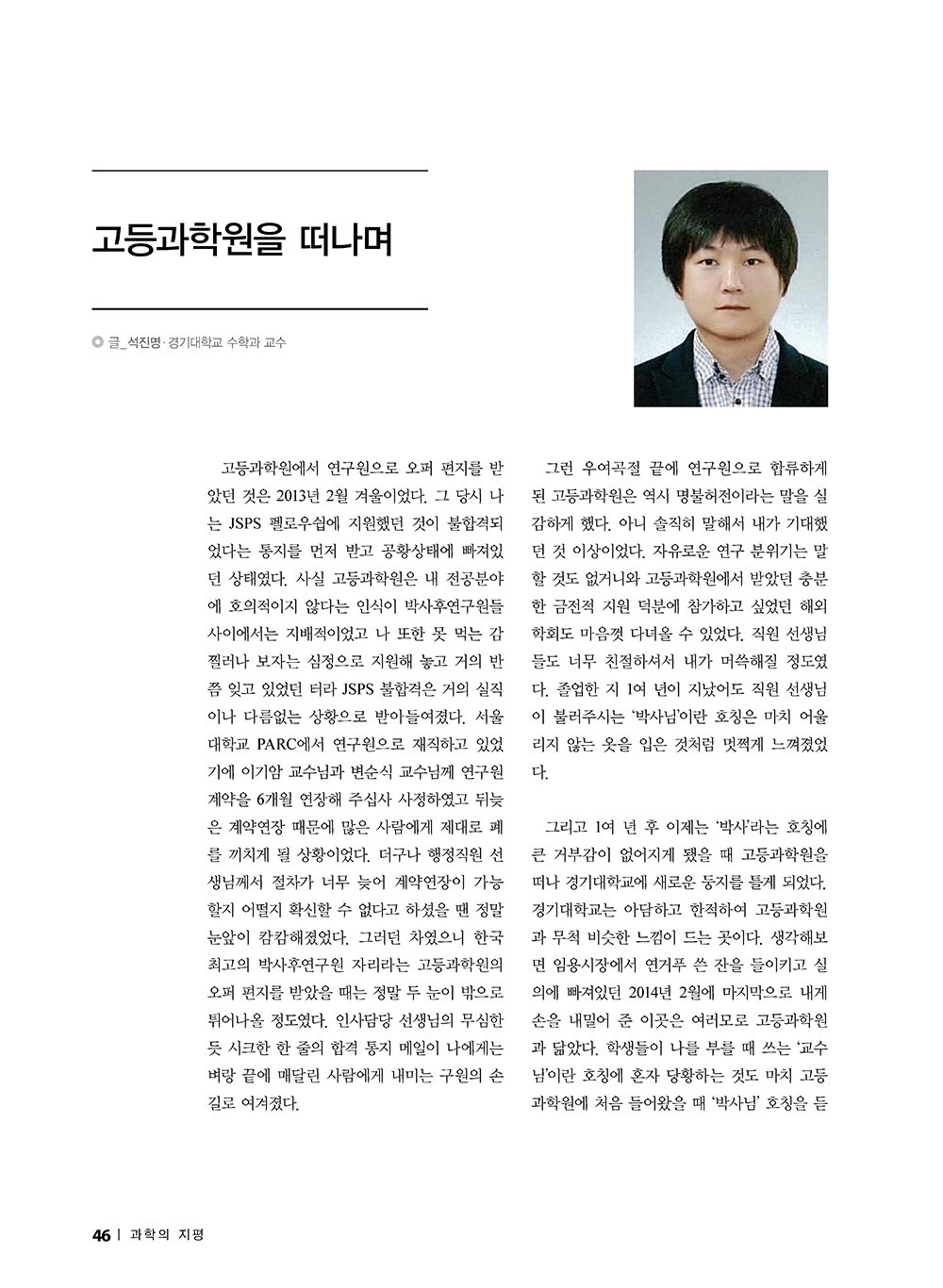 NewsletterNo50_페이지_44