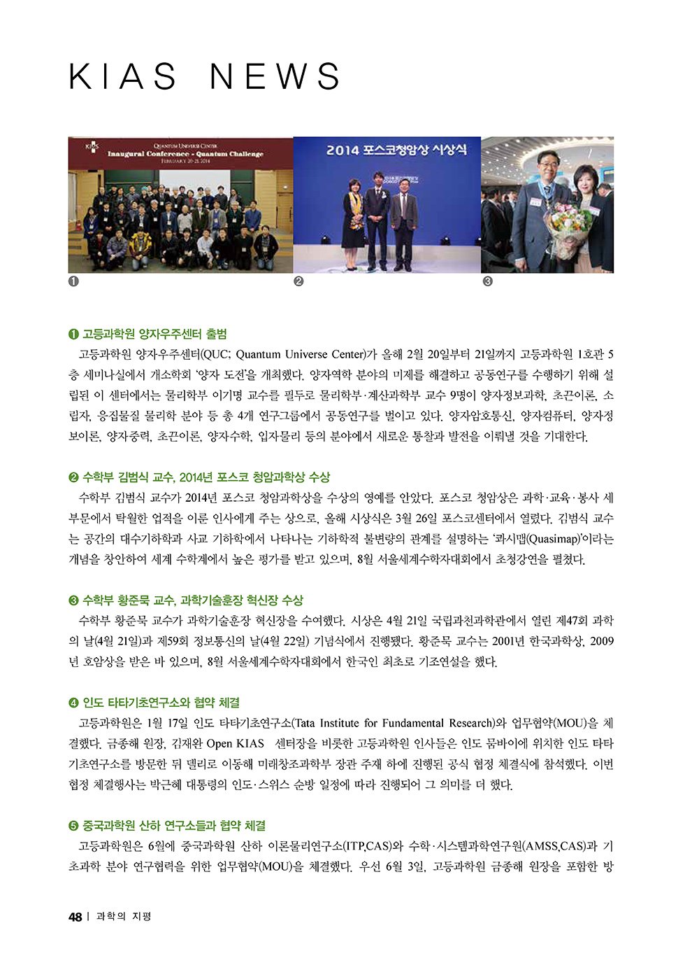 NewsletterNo50_페이지_46