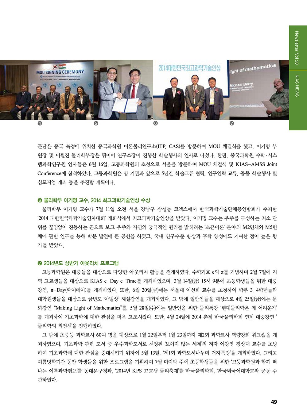 NewsletterNo50_페이지_47