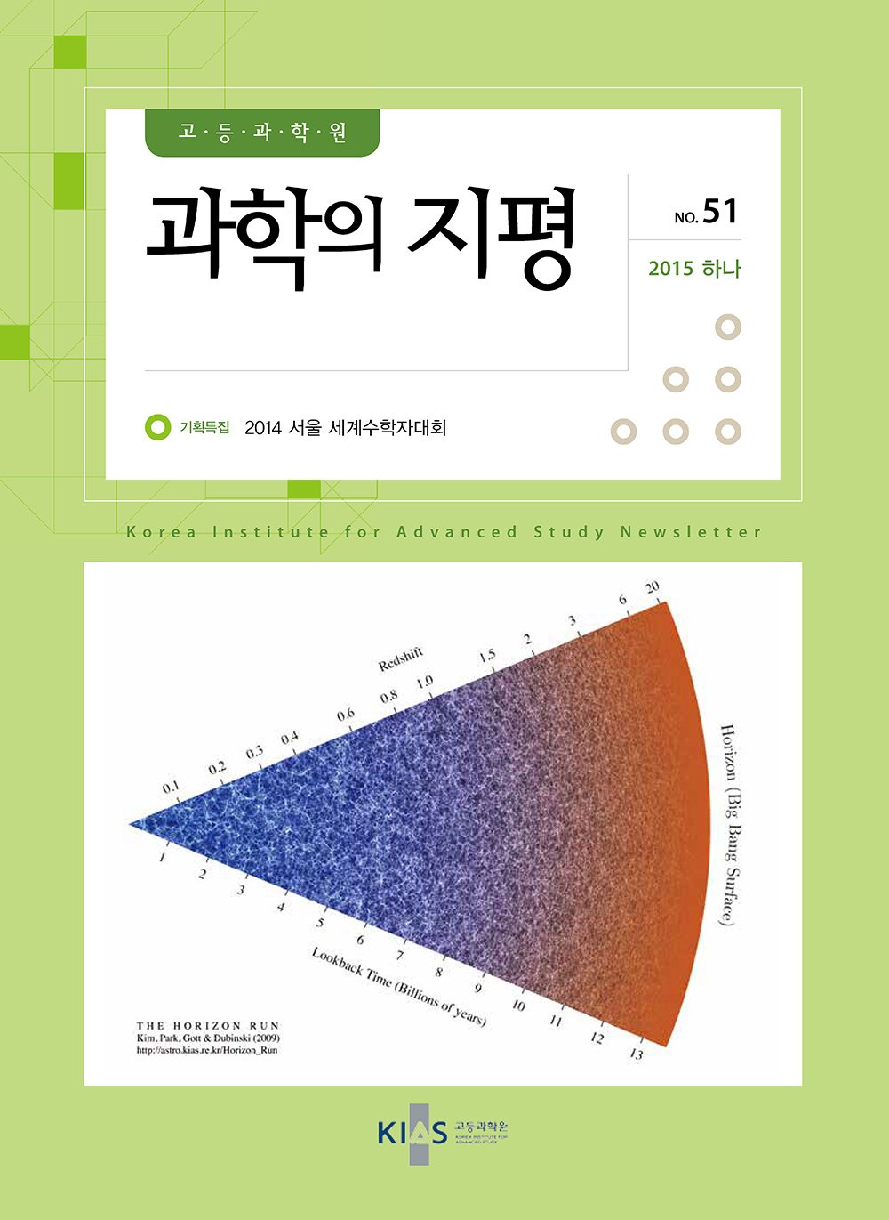 NewsletterNo51_페이지_01