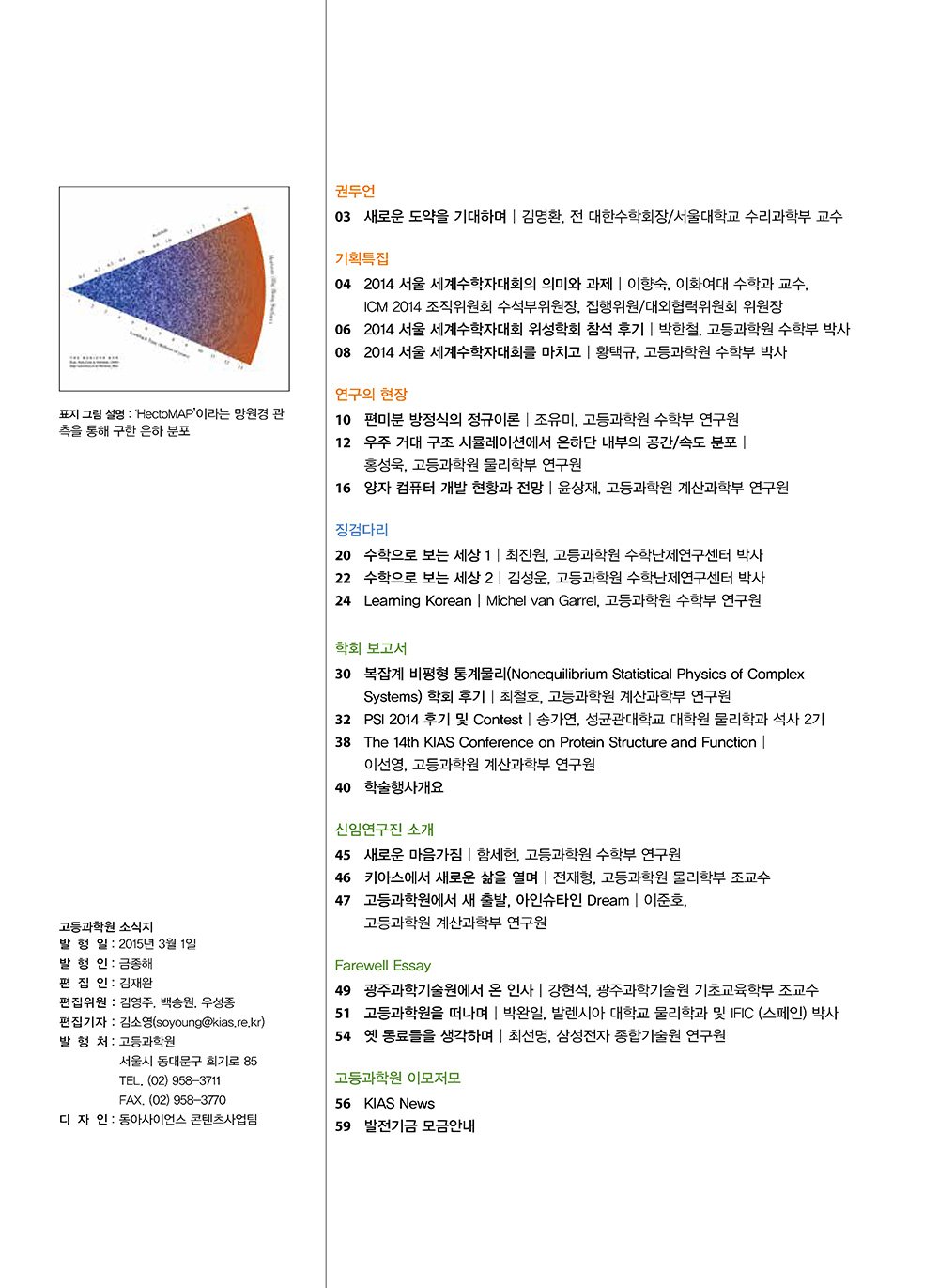 NewsletterNo51_페이지_02