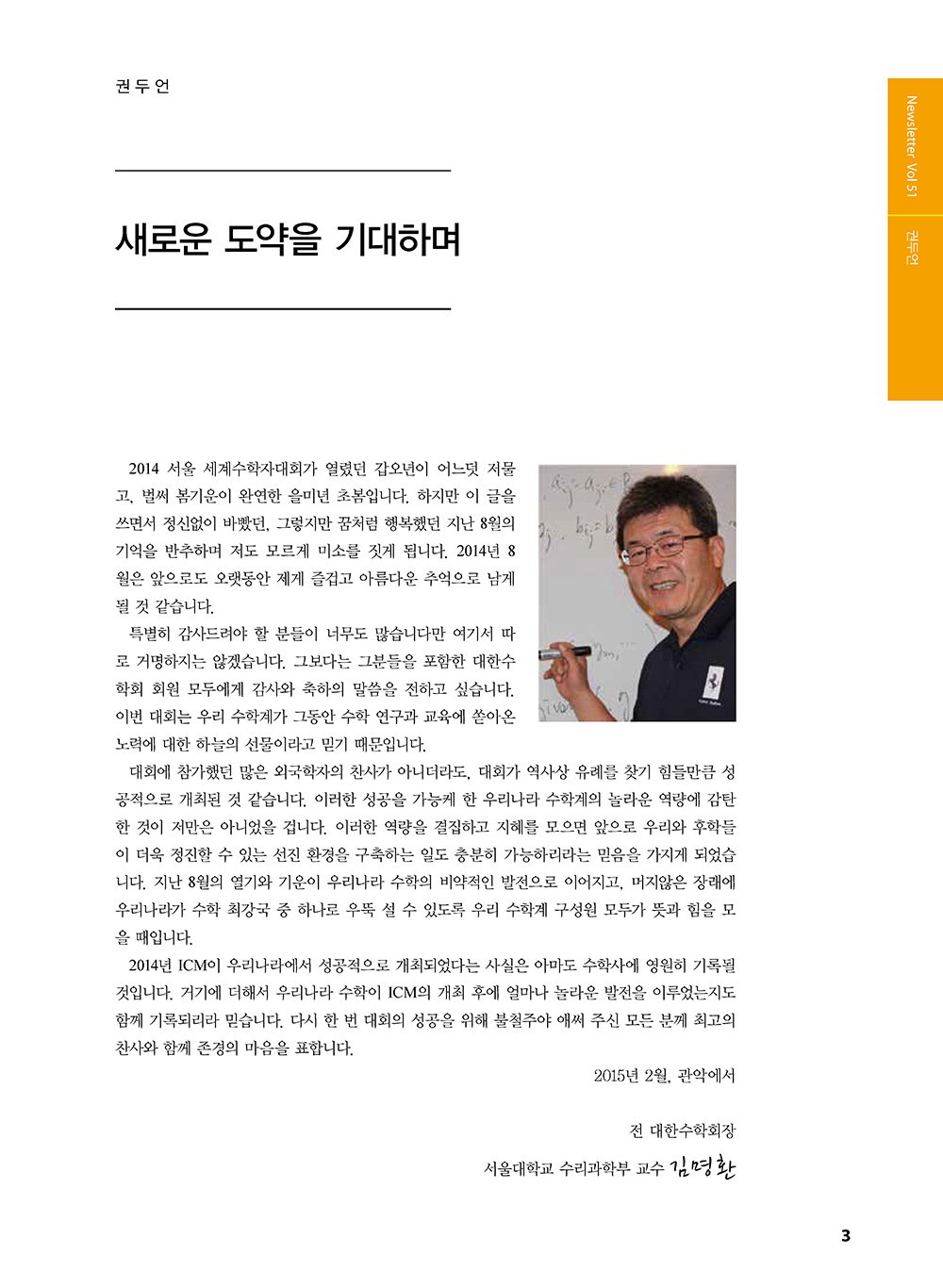 NewsletterNo51_페이지_03