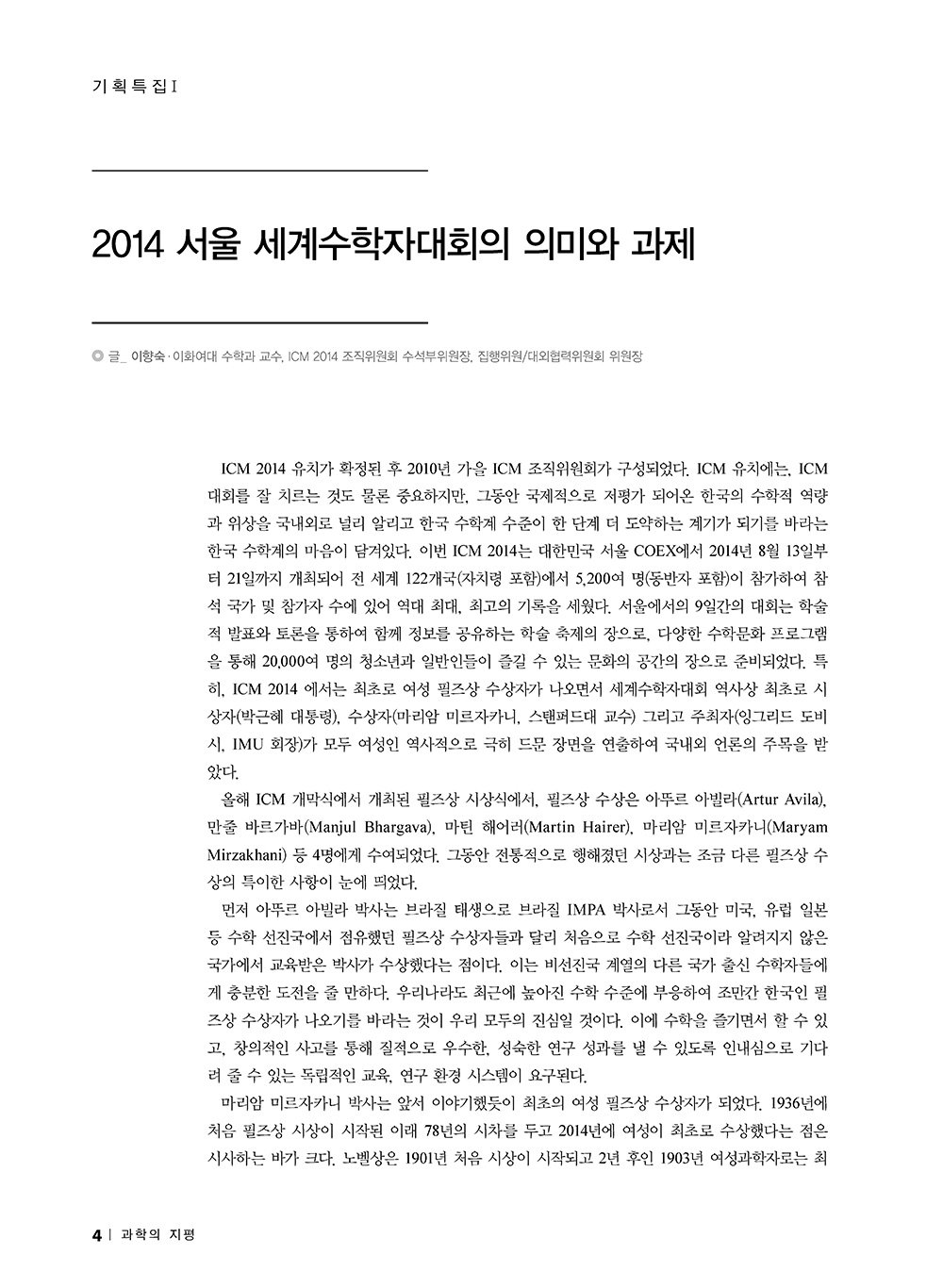 NewsletterNo51_페이지_04