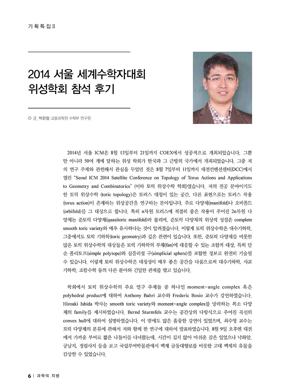 NewsletterNo51_페이지_06