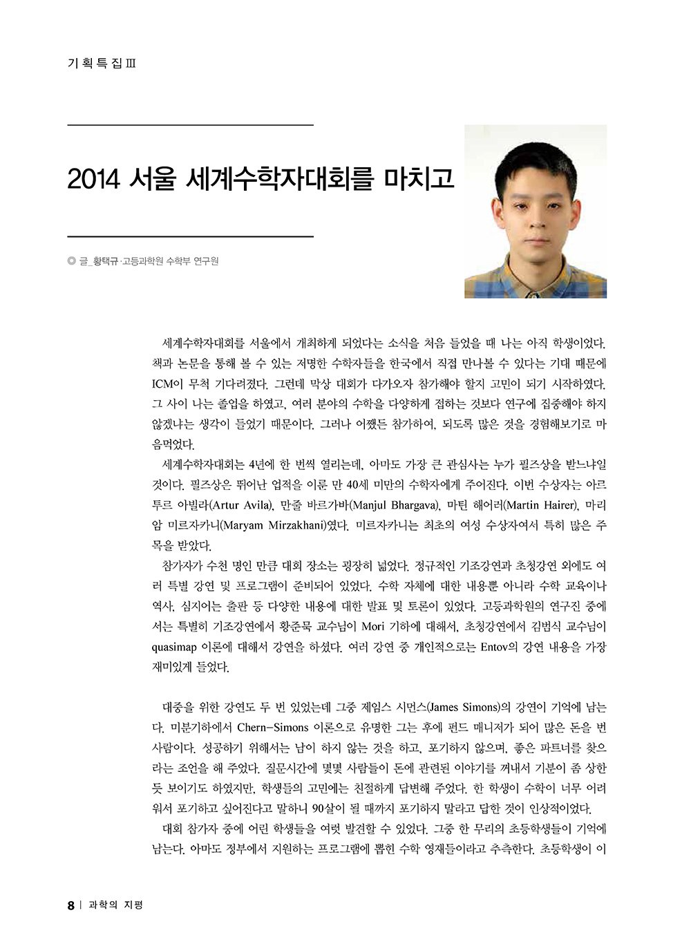 NewsletterNo51_페이지_08