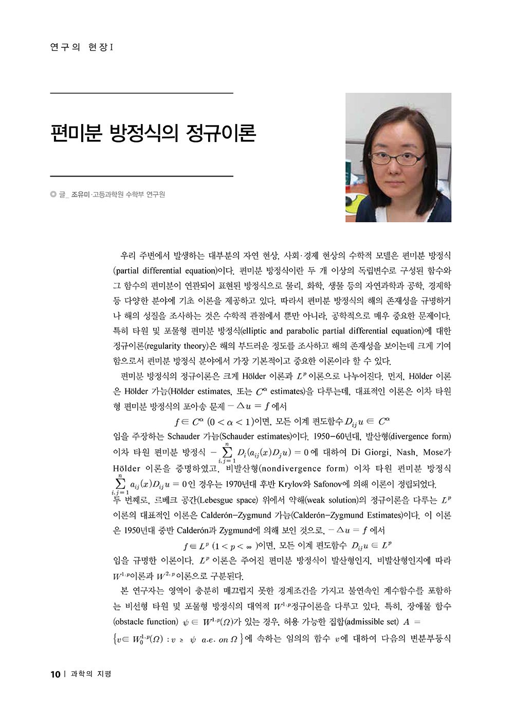 NewsletterNo51_페이지_10