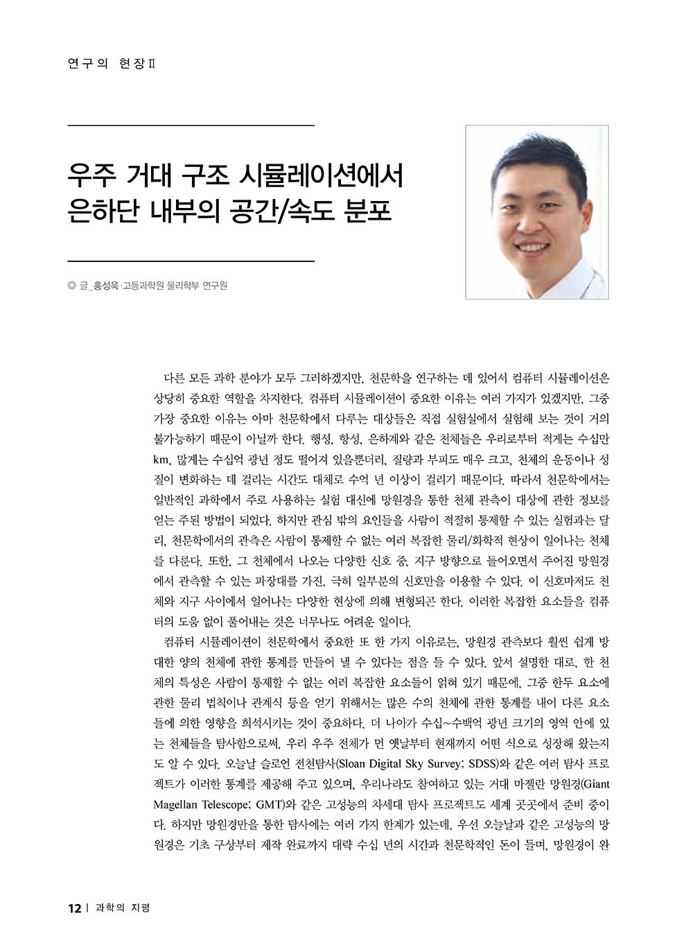 NewsletterNo51_페이지_12