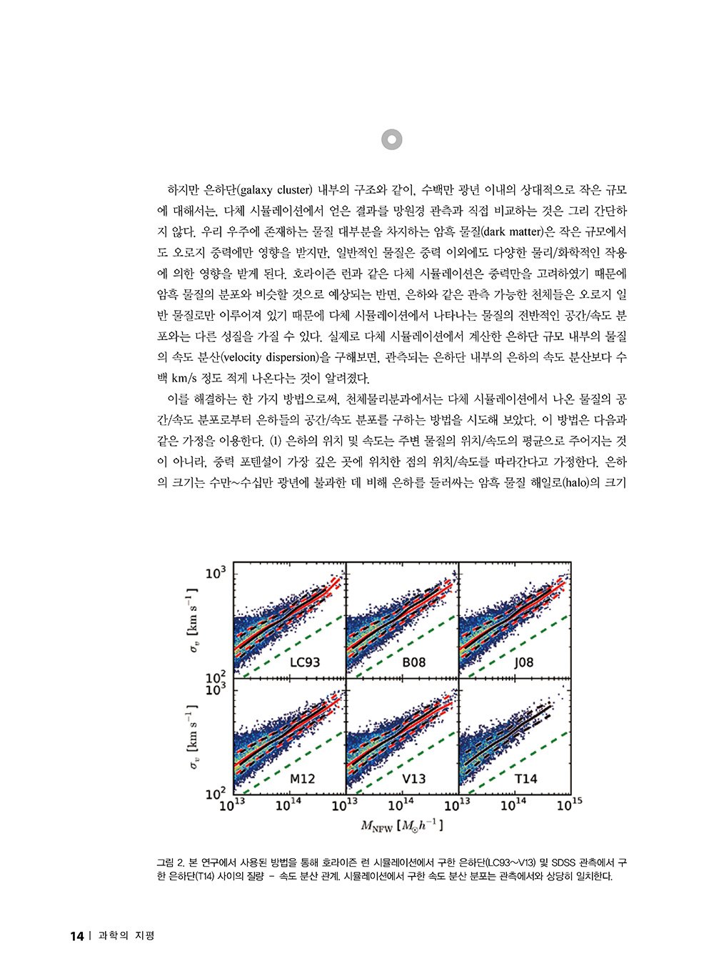 NewsletterNo51_페이지_14
