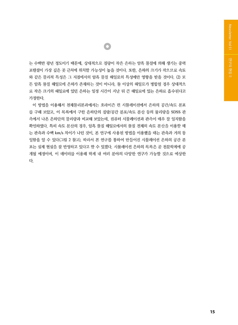 NewsletterNo51_페이지_15