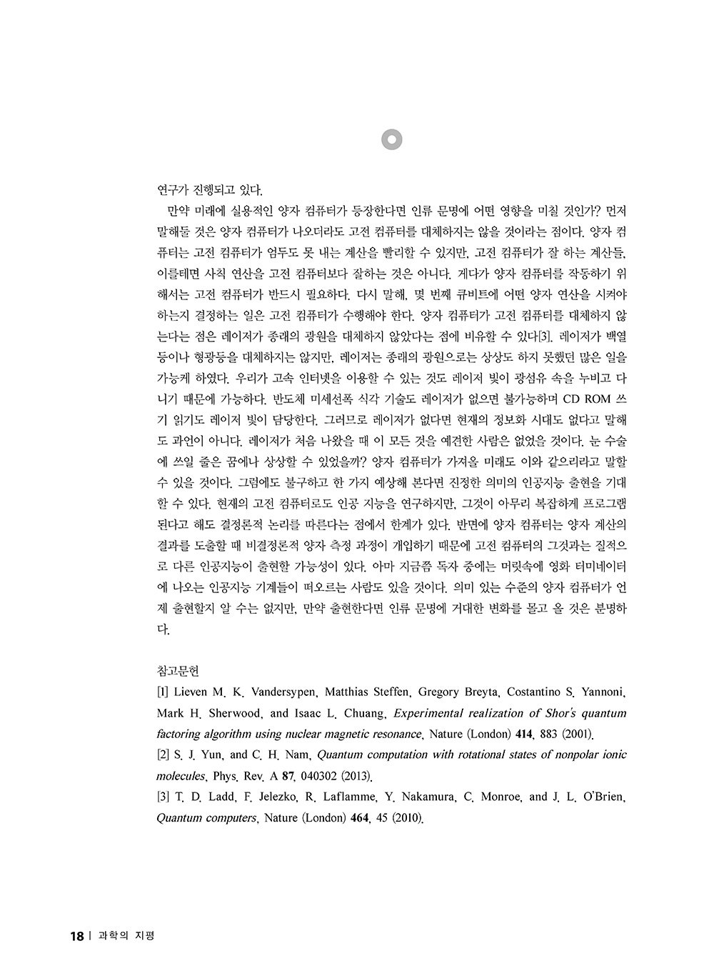 NewsletterNo51_페이지_18