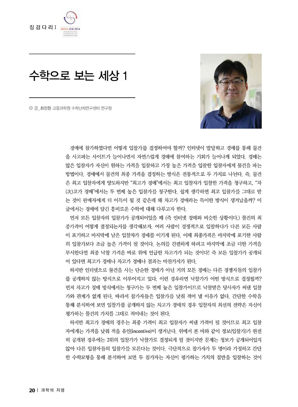 NewsletterNo51_페이지_20