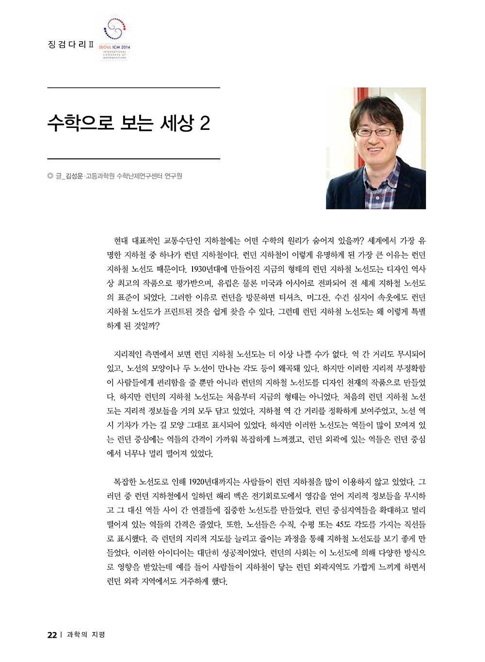 NewsletterNo51_페이지_22