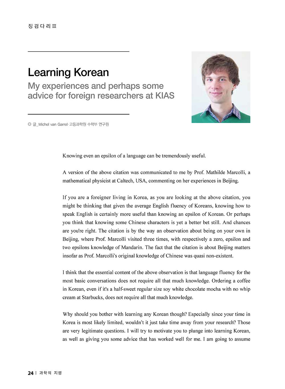 NewsletterNo51_페이지_24